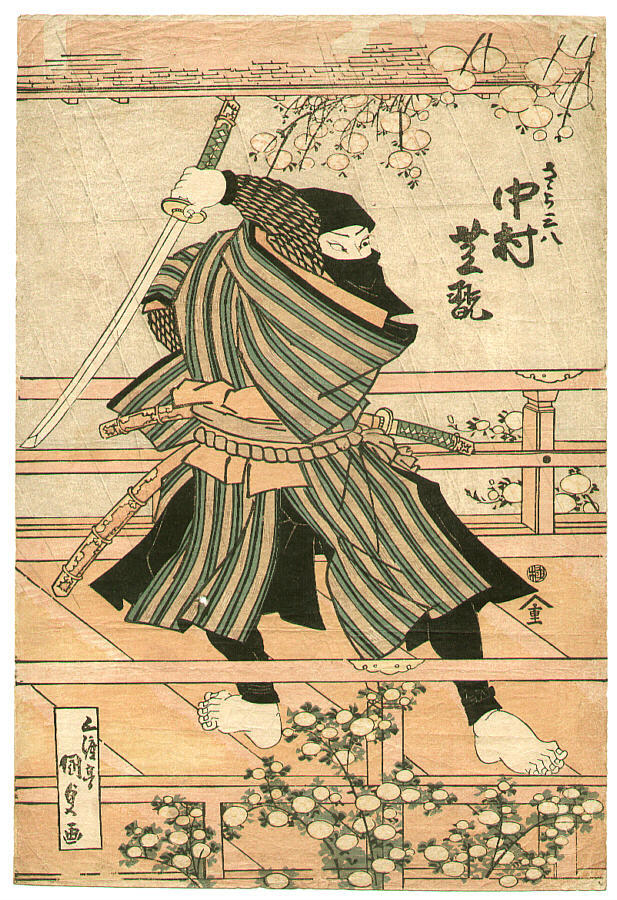 Kodowanie wiatru - techniki tajnej komunikacji szkół ninja w czasie wojen Sengoku Esej o technikach kodowanej komunikacji między oddziałami shinobi na przestrzeni historii Muromachi i Edo Japonii.