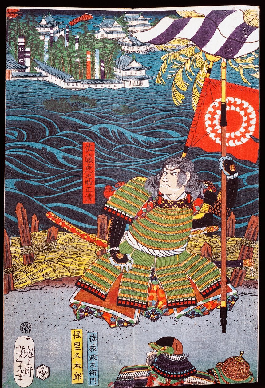 Samurai War Banners: Japanese Heraldry Under Which Battles Were Fought Essay about feudal Japan's samurai war banners, battle flags - their symbolism, meaning, and usage on a battlefield.