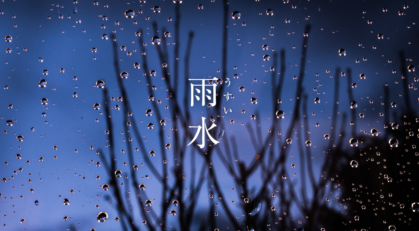 Japońska pora roku „usui”: dokoła lodowaty mróz, w sercu oddech wiosny Usui (雨水) – „Woda deszczowa” – to japońska pora przejścia, gdy zima jeszcze trzyma, a pod śniegiem zaczyna pracować wiosna. Esej o sekki, mikrosezonach i wrażliwości na zmianę, czytany przez waka i hokku oraz zimowy dzień w Przasnyszu.