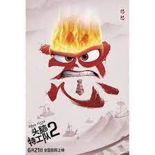 znak kanji do - gniew Esej o znaczeniu znaków kanji "Yokai" (妖怪) - jakie prawdy ukrywają znaki kanji w nazwie japońskich demonów z legend?