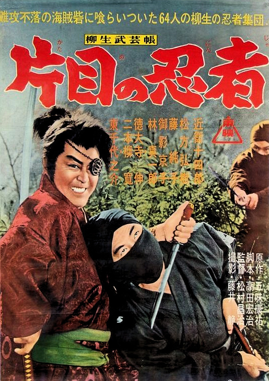 Yagyu - japoński film o shinobi Poznaj 10 szkół ninja (poprawniej: shinobi) okresów od Heian, przez Sengoku, aż po "bezpiekę" Tokugawów w Edo. Shinobi to nie tylko Iga i Koga...