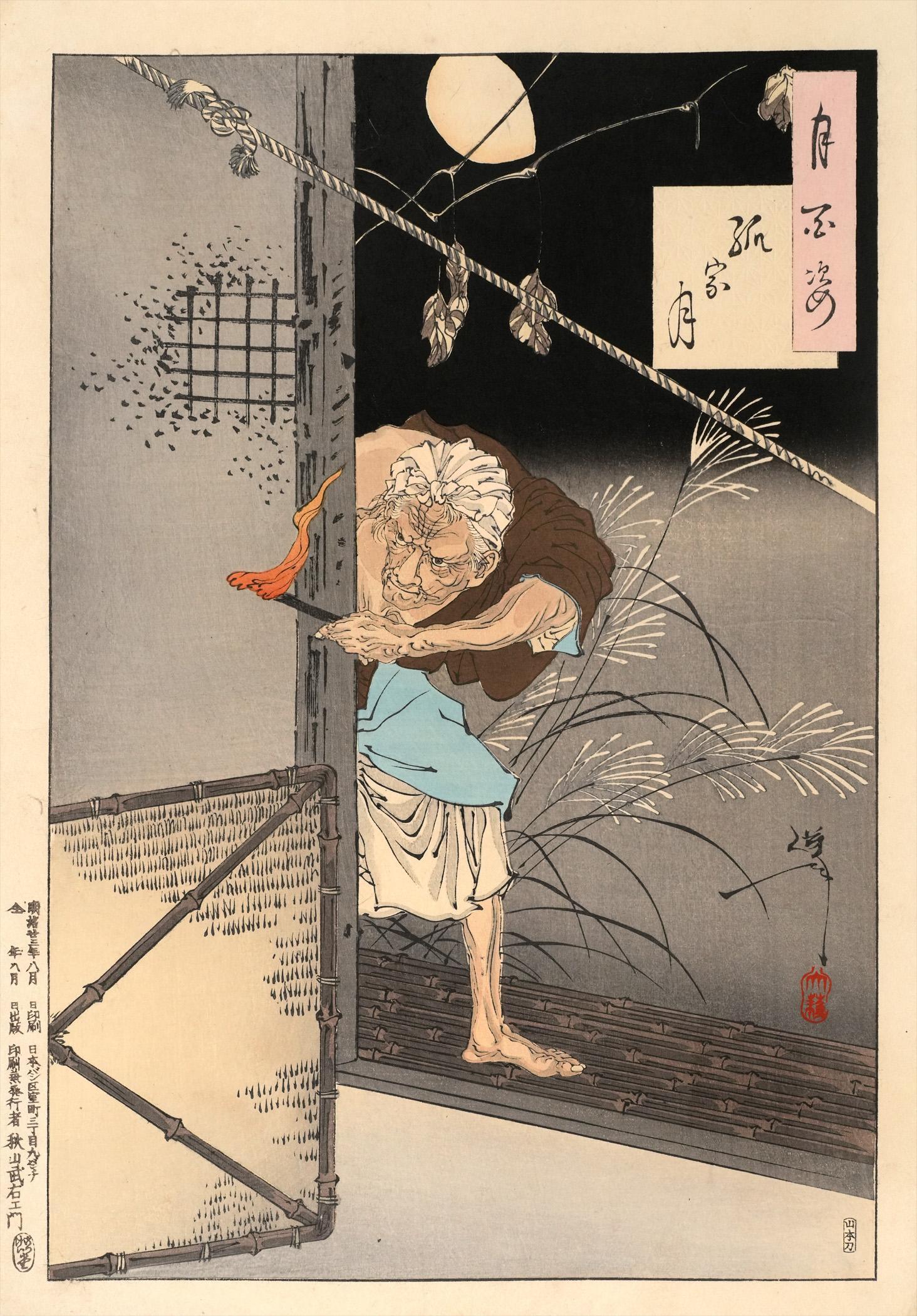 ukiyo-japan.pl - ukiyo-e about the murder on the Adachi place - Yoshitoshi's 100 Aspects of Moon Analysis of ukiyo-e painting from Yoshitoshi - The Moon of the Lonely House of Adachi and the legend about the Iwate onibaba.