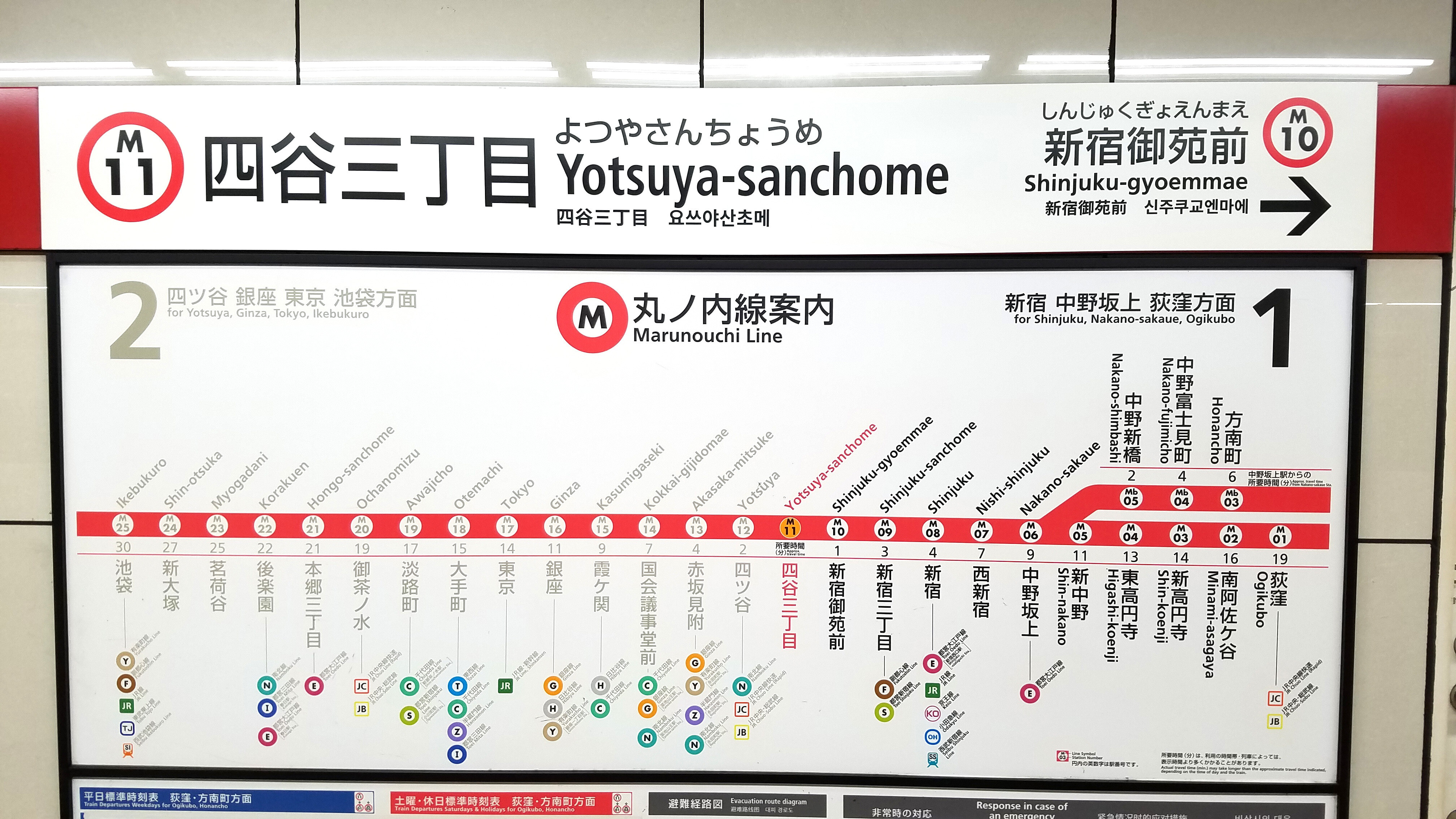 Wieczorne rozmyślania w barze. Yotsuya, Tokyo. Spokojne rozważania w małym barze w Yotsuya. Historia, dawne legendy, ciche ulice w deszczu i wspomnienia zapisane w tkance Tokyo.