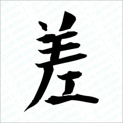 Artykuł o znaczeniu wakizashi na ukiyo-japan.pl Esej o samurajskiej broni wakizashi - budowa i historia, cechy charakterystycznme oraz symbolika i znaczenie w życiu samuraja.