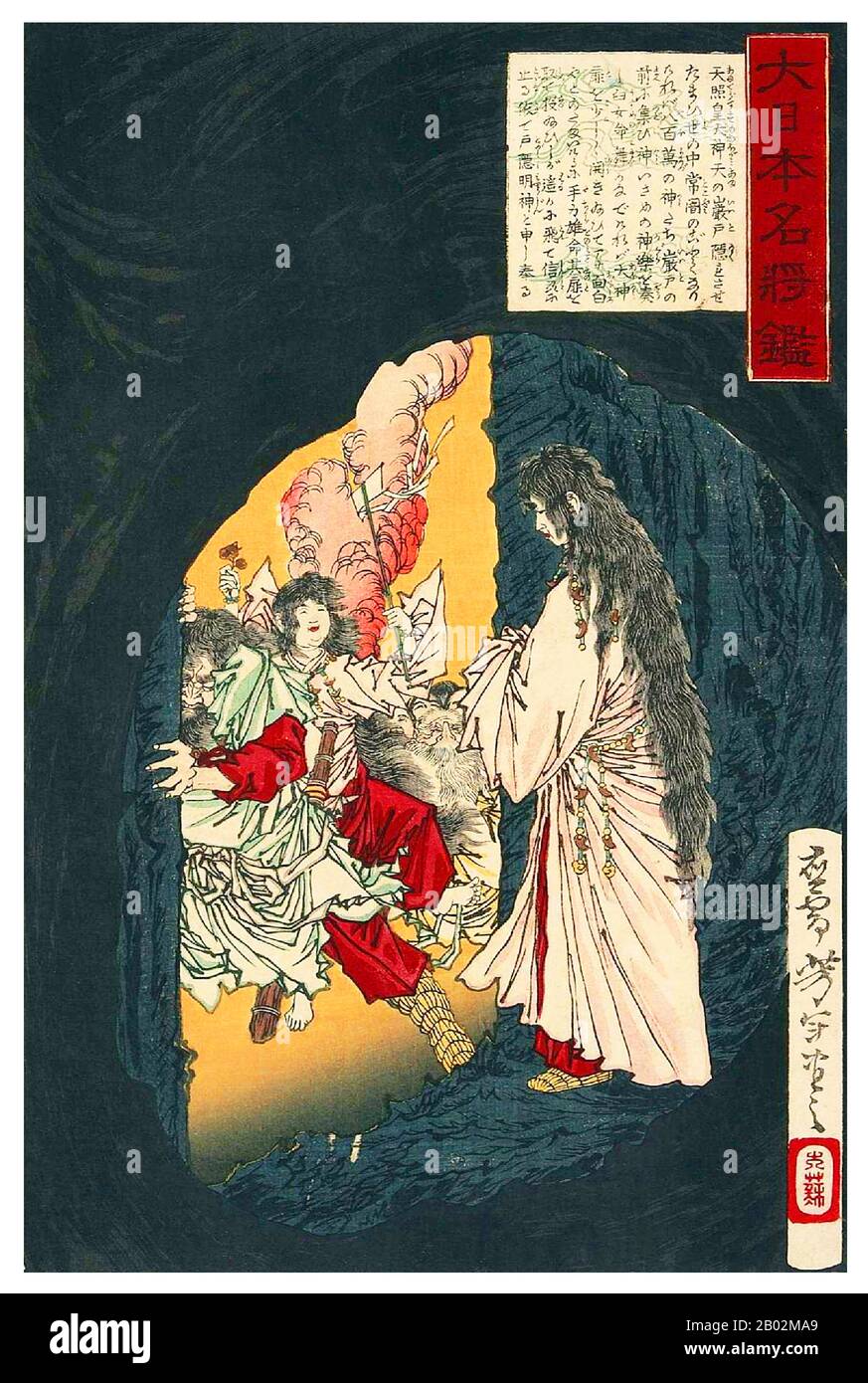 Japanese mythology: Kojiki and Nihon Shoki: Amaterasu comes out of the cave Article, essay on Japanese culture and history - Mythology from Kojiki and Nihon Shoki in contemporary anime and manga.