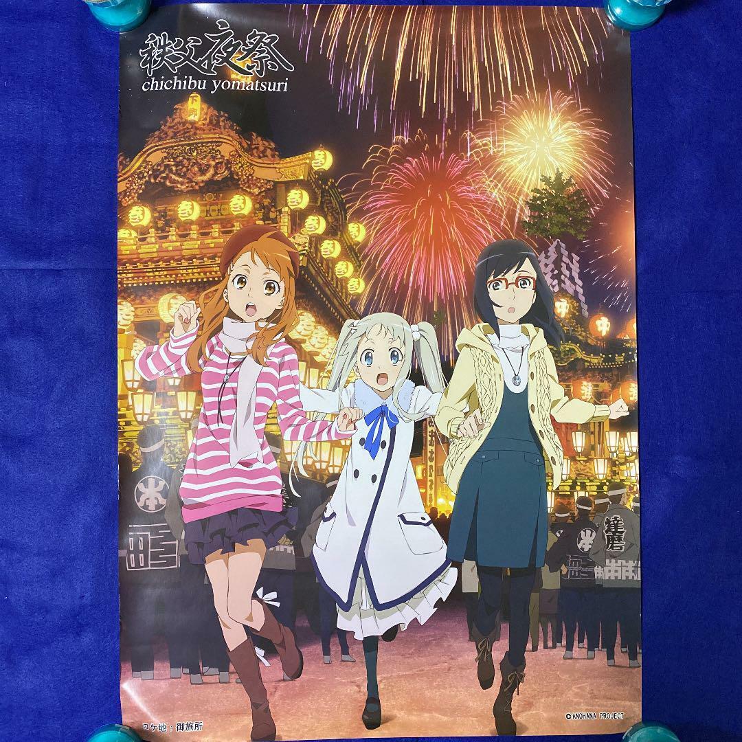 Anohana: The Flower We Saw That Day - anime japońskie, w którym festiowal matsuri odgrywa ważną rolę. Artykuł, esej o kulturze Japonii. Historia, współczesne oblicze oraz występowanie w japońskiej mandze i anime tematyki festawali japońskich matsuri.