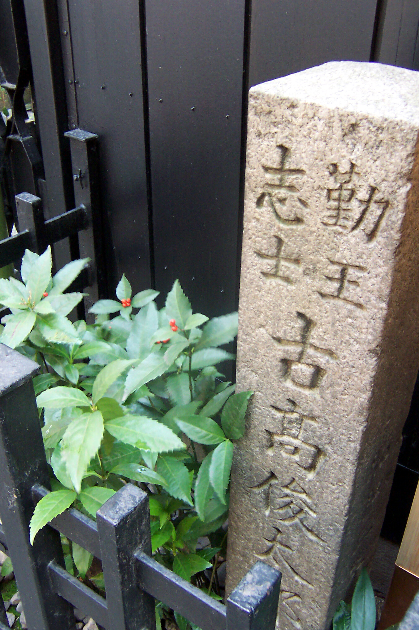 The Ikdedaya incident memorial. Article about a famouse samurai fight incident at the Ikedaya inn in Japan's history of late Edo period (the Bakumatsu) and the role of Shinsengumi.