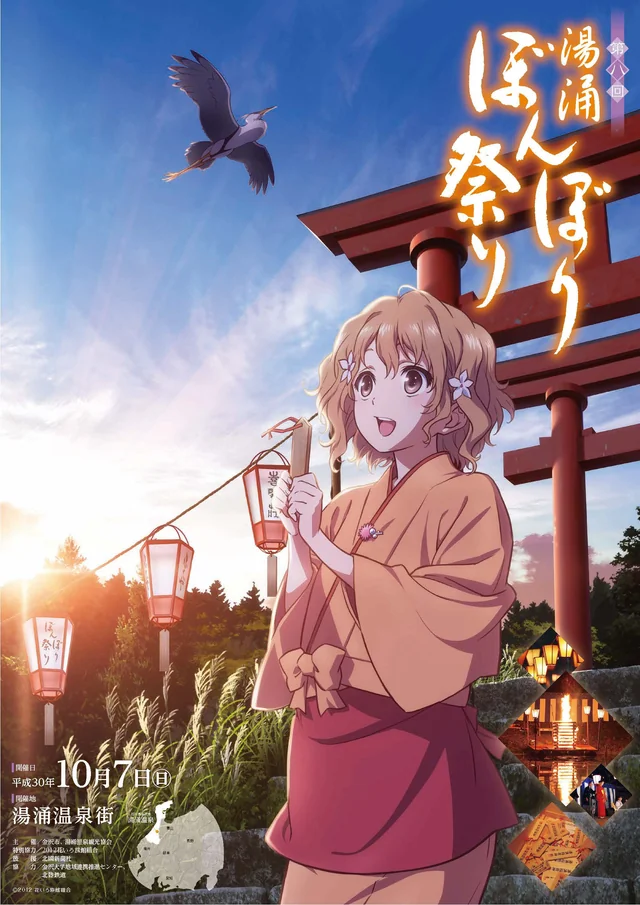 Hanasaku Iroha - japońskie anime o dziewczynie pracujące w onsen. Esej o japońskich źródłach termalnych onsen. Jaka była historia onsen w klulturze Japonii, jakie są współczesne popularne onsen (Beppu, Dogo Onsen, Hakone Onsen itp). Występowanie onsen w anime, jak Spirited Away, Love Hina, Yu yu Hakosho, Dragon Ball, Onsen Yousei Hakone-chan, Totoro.