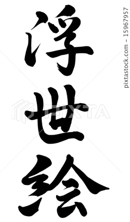 Ukiyo-zōshi – książeczki „płynącego świata”. Najbliżej prawdziwego życia zwykłych ludzi w Japonii Edo Ukiyo-zōshi, książeczki ‘płynącego świata’, były najbliższą codzienności formą literatury Japonii Edo. Opowiadały o życiu mieszczan, ich miłościach, pieniądzach i ulotnych chwilach – z humorem, ironią i dokumentalnym detalem, którego próżno szukać w innych źródłach epoki.