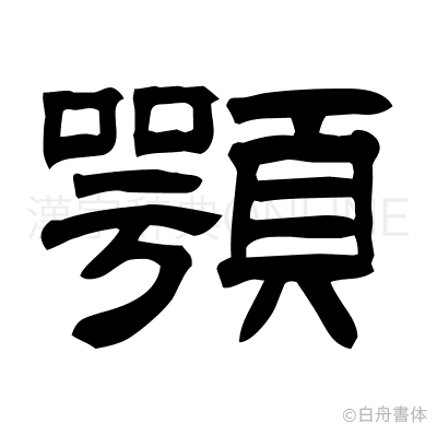 Uparta Ōi – genialna córka mistrza Hokusaia, która tworzyła, nie prosząc o pozwolenie Katsushika Ōi, uparta i genialna córka mistrza Hokusaia, żyła sztuką z dziką pasją i niepokornym spokojem. Malowała kobiety z dumą i ogniem, przekraczając granice wyznaczone jej przez epokę i nazwisko ojca.