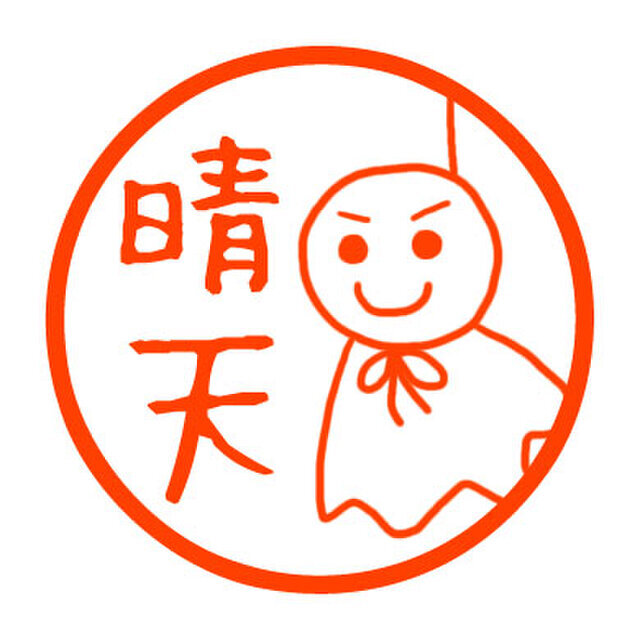 Teru Teru Bōzu – Take the Rain Away and Bring the Sun… or Snip! What is teru teru bōzu? Discover Japan’s weather charm, its dark legends, childhood rituals, and the quiet magic hidden in everyday life.