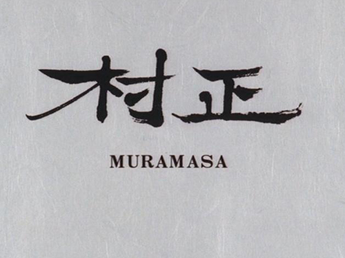 Muramasa - twórca przeklętych katan w historii Japonii. Esej o japońskich mieczach (katanach) Muramasy. Przeklęte katany i zagrożenie dla rodu Tokugawa w historii Japonii. Legendy japońskie o przeklętych katanach produkcji Muramasy.