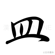 Blue Japan – how indigo 藍 (ai) dyed Edo and became the color of work, purity, and harmony Indigo 藍 (ai) shaped the aesthetics of Edo-period Japan — a color of work, purity, and harmony, present in fabrics, ukiyo-e, and everyday life.