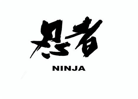 Kanji 忍 (nin) i cena samokontroli - bądź twardy, ale tyle tylko, ile sam potrzebujesz Znak 忍 (nin) rozebrany na części: budowa, etymologia i najstarsze znaczenia „wytrwać”. Od 忍耐 (nintai) i psychologii samokontroli po granice wytrzymałości, koszt tłumienia emocji oraz napięcie między godnością a posłuszeństwem.