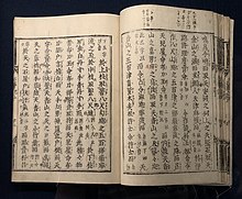 Kojiki - ancient text of Japan, where mentions of the legend of Hare from Inaba appear. Essay about the har (rabbit/bunny) symbol and troppe in Japanese culture and history, legends and mythology of Japan in opposition to Easter tradition of Europe. Hare in Japanese folklore, anime, manga, video games.