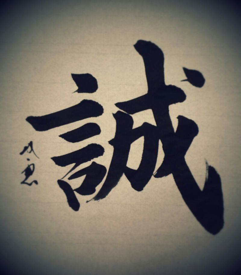 Makoto - wartości japońskich samurajów Jakie umiejętności miał japoński samuraj? Jakie sztuki walki opanował, jaką literaturę i filozofię znał, jakie wartości wyznawał? Jak wyglądało szkolenie samuraja w czasach Sengoku i Edo? Historia Japonii.