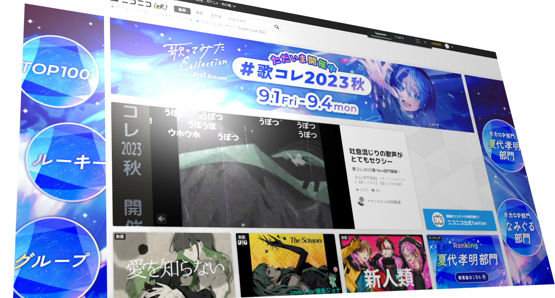 Japanese youtube Nico Nico Douga about manga and anime Nico Nico Douga - screen of the software, Japan
