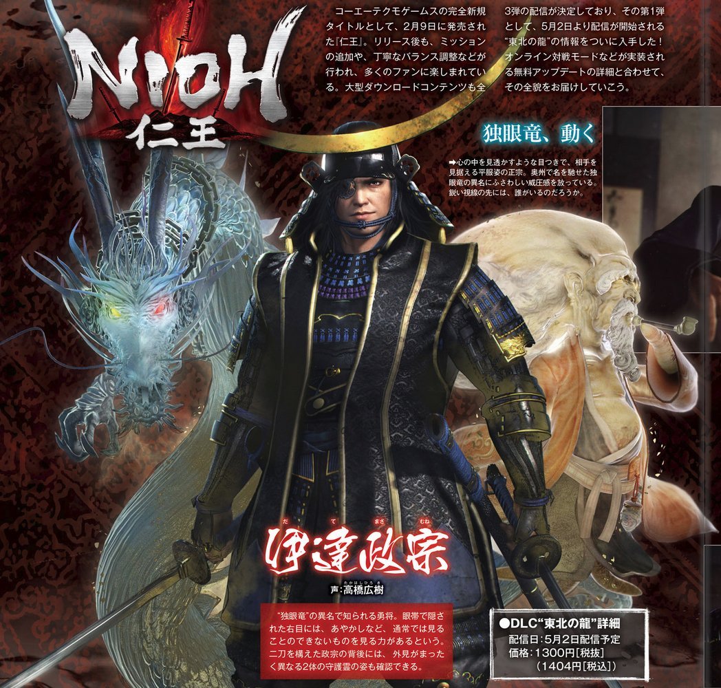 Date Masamune, samuraj sengoku z gry Nioh (historia Japonii i gry video) Artykuł o Date Masamune - samuraj, jednooki smok z okresu Sengoku (XVI wiek, Japonia). Jego hełm z półkskiężycem był inspiracją dla hełmu Darth Vadera z Gwiezdnych Wojen.