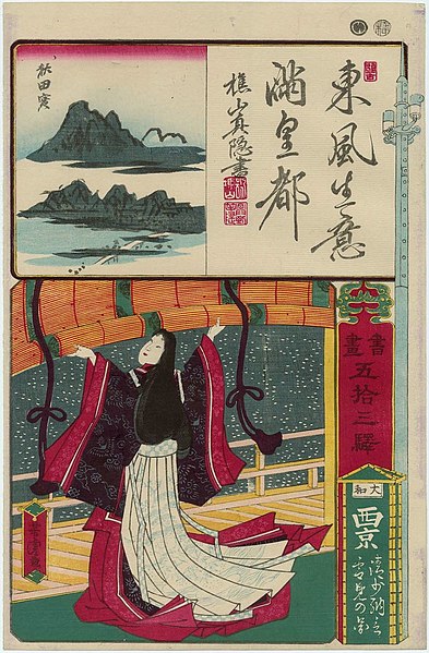 Ukiyo-e depicting Japanese female poet from Heian period: Sei Shonagon. Essay about Sei Shonagon, a Japanese female poet from Heian period, author of the Makura no Soshi - how to learn mono no aware and wabi sabi from her. Japanese literature and history.