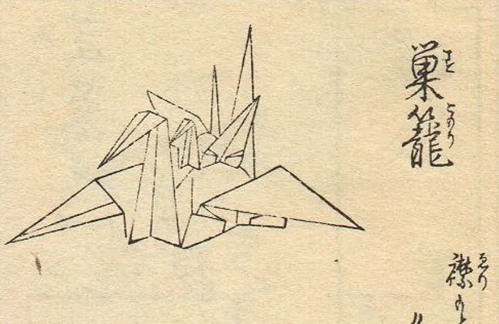 Pierwsze, średniowieczne instrukcje origami w Japonii Esej o origami - miejsce origami w kulturze i historii Japonii, historia origami i jego wpływ na filozofię i sztukę. Przykłady origami z japońskich anime i mangi.
