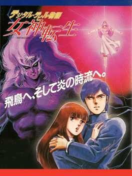 Pierwsza odsłona Shin Megami Tensei (Persona), 1987 Artykuł o elementach japońskiego folkloru i mitologii shintoistycznej w serii gier video Shin Megami Tensei (Persona 1 ~ 5). Persony, postacie i moty z japońskich wierzeń.