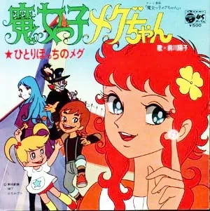 Bia czarodziejskie wyzwanie - Polonia 1, japońskie anime Artykuły i eseje o Japonii, jej historii i kulturze oraz mandze i anime. Lista i opis wszystkich anime, jakie emitowano na Polonii 1 w latach 90-tych. (np. Gigi, Kapitan Tsubasa, Generał Daimos, Yattaman, Calendarmen etc.).