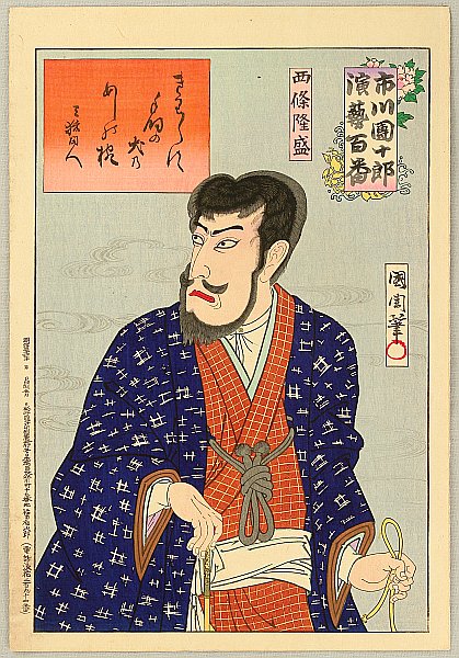 Saigo Takamori - samuraj, który popełnił seppuku. Esej o tradycyjnym samobójstwien honorowym w Japonii - seppuku i hara-kiri. Historia honorowych samobójstw seppuku wśród samurajów średniowiecznej Japonii.