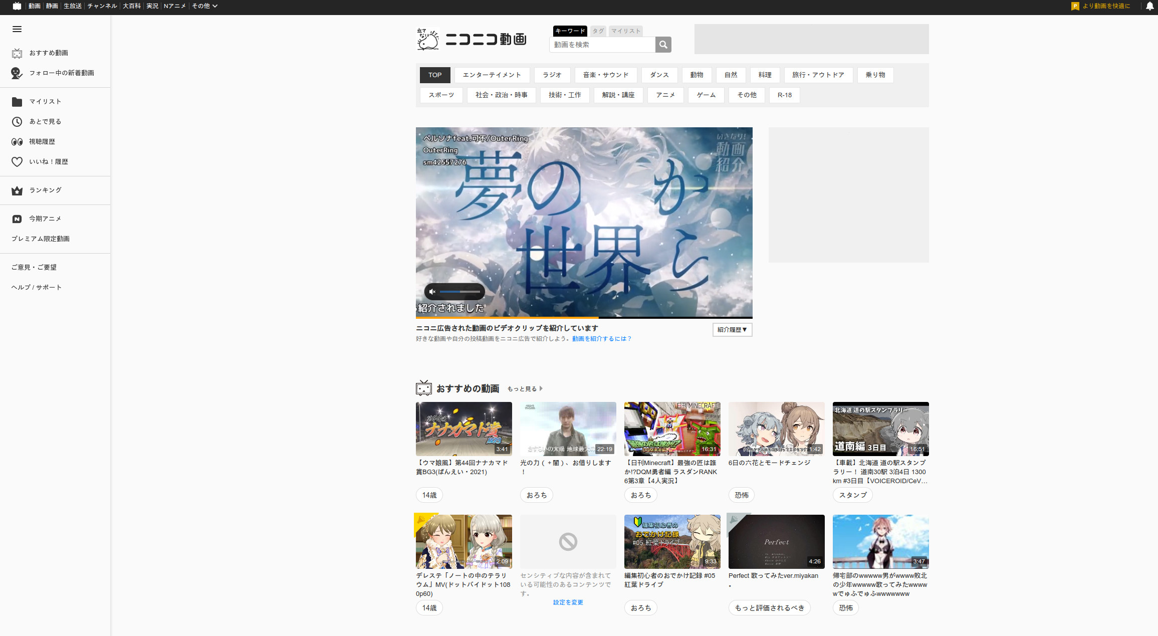 Screenshot from Japanese Nico Nico Douga - video portal for anime and manga otakus. Article / essay about modern scene of Nico Nico Douga (Japanese YouTube-like video sharing community platform). Overview of main creators on Nico Nico Douga, such as Mirai akari, Kizuna AI, Hatsune Miku, Kazuo Umezu and more. Japan's manga and anime otaku world on Nico Nico Douga.