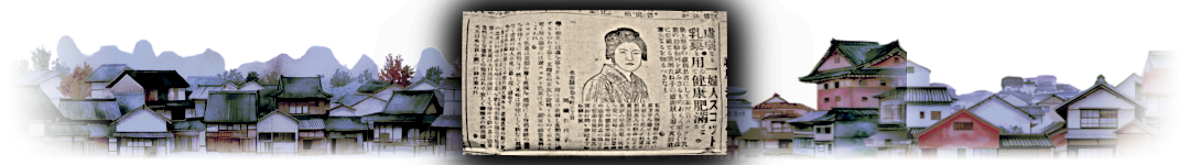 Dawna Japonia na stronie trzeciej. Awantury, oszustwa i nocne perypetie w gazetach epoki Meiji Japonia Meiji z kroniki miejskiej gazet. Dziewczyna wyrzucona z mostu Eitai, kurtyzana gryząca policjanta, rodzina, która zjadła osiemdziesiąt jenów w zupie - perypetie ze strony trzeciej.