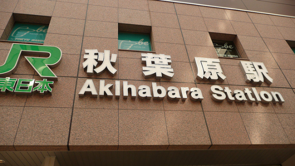 Akihabara Station, Tokio, Japonia. Artykuł o dzielnicy Akihabara w Tokio - stolicy japońskiem mangi i anime, retro gamingu, maid cafe - czyli stolicy świata otaku.