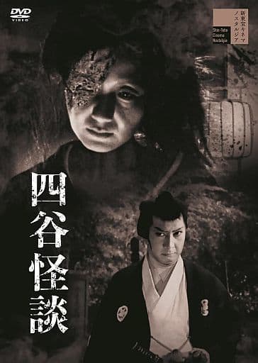 Ayakashi: Samurai Horror Tales 2006 - movie about bakeneko, Japanese folk creature Essay on dark cat demons (youkais) from Japanese mythology and shintoistic beliefs - Bakeneko. Bakeneko in culture and histpory of Japan, its role in Japanese manga, anime and games.
