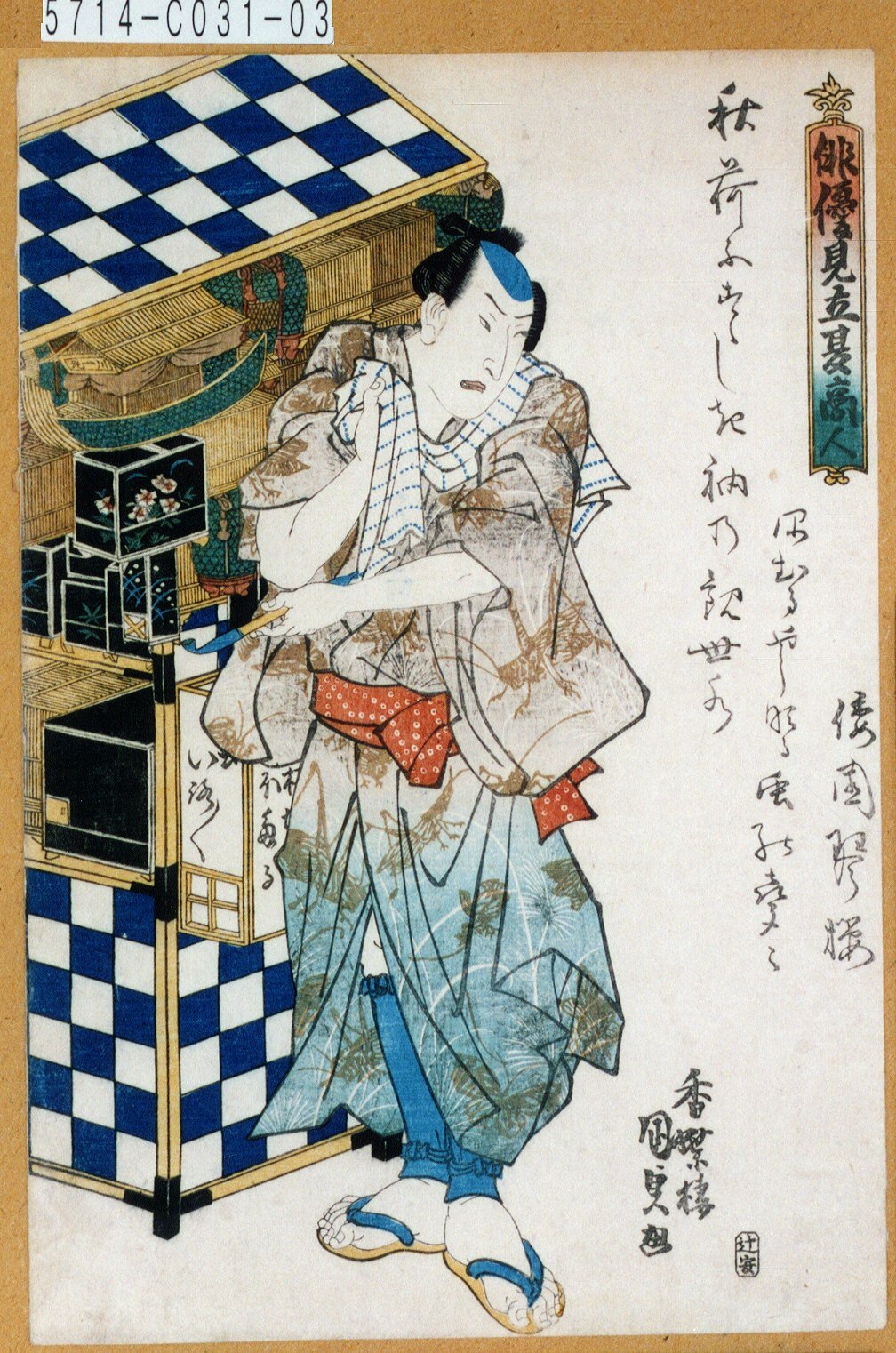 Ukiyo-e - sprzedawca botefuri za shogunatu Tokugawa Esej o grupie społecznej Edo Japonii shogunatu Tokuwawów - botefuri - ulicznych sprzedawcach wędrownych
