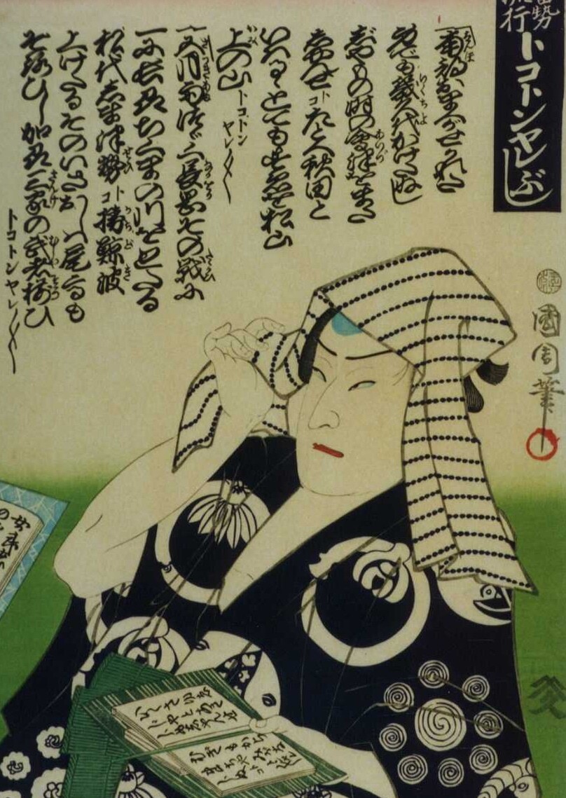 “Suicide in Yoshiwara! Fire in Honjō!” – What kind of “newspapers” were read in the days of the Tokugawa shogunate? Kawaraban – the ephemeral newspapers of the Edo period. Single-sheet woodblock prints sold on the streets of Nihonbashi and Yoshiwara, filled with news of fires, earthquakes, crimes, and miracles. What did they look like, who published them, and what role did they play in the lives of the inhabitants of the Tokugawa shogunate?