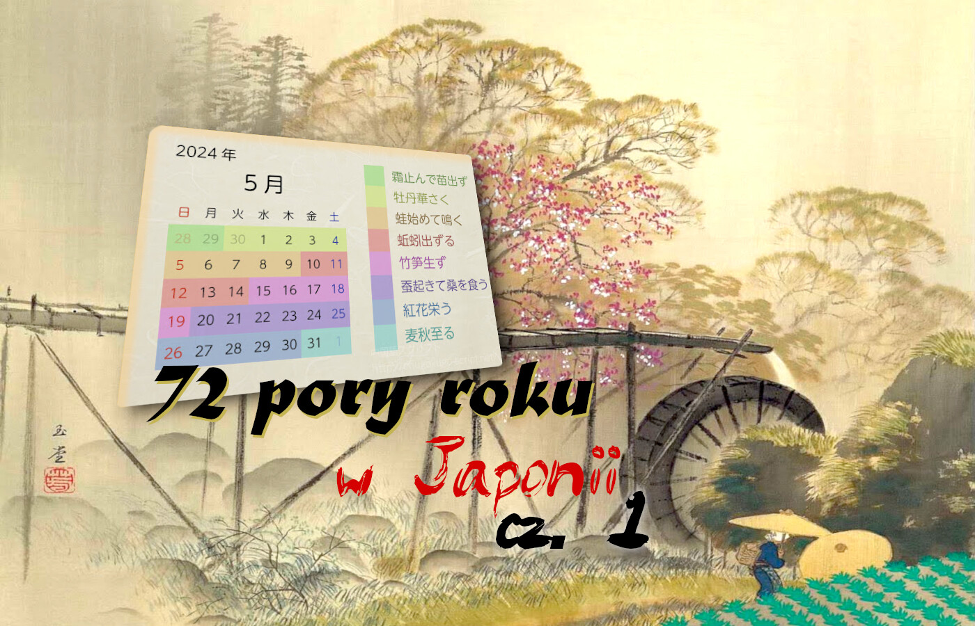 72 japońskie pory roku cz. 2 – jesień i zima w kalendarzu świadomego życia 72 pory roku Japonii - druga część - jesień i zima. Mono no aware i japońskie mikro pory roku.