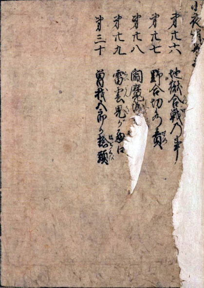 Ukiyo-zōshi – książeczki „płynącego świata”. Najbliżej prawdziwego życia zwykłych ludzi w Japonii Edo Ukiyo-zōshi, książeczki ‘płynącego świata’, były najbliższą codzienności formą literatury Japonii Edo. Opowiadały o życiu mieszczan, ich miłościach, pieniądzach i ulotnych chwilach – z humorem, ironią i dokumentalnym detalem, którego próżno szukać w innych źródłach epoki.