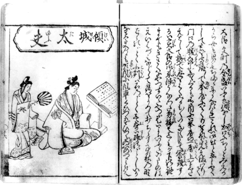 Ukiyo-zōshi – książeczki „płynącego świata”. Najbliżej prawdziwego życia zwykłych ludzi w Japonii Edo Ukiyo-zōshi, książeczki ‘płynącego świata’, były najbliższą codzienności formą literatury Japonii Edo. Opowiadały o życiu mieszczan, ich miłościach, pieniądzach i ulotnych chwilach – z humorem, ironią i dokumentalnym detalem, którego próżno szukać w innych źródłach epoki.