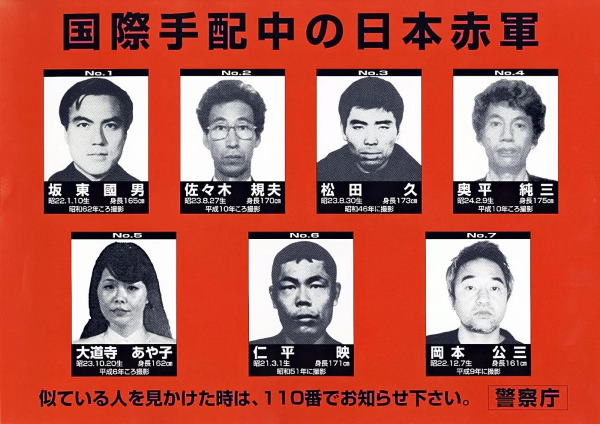 Japanese Red Army - organizacja terrorystyczna z Japonii - poszukiwani. Artykuł o JRA (Japanese Red Army) - ekstremistycznej organizacji terrorystycznej walczącej w imię komunizmu.