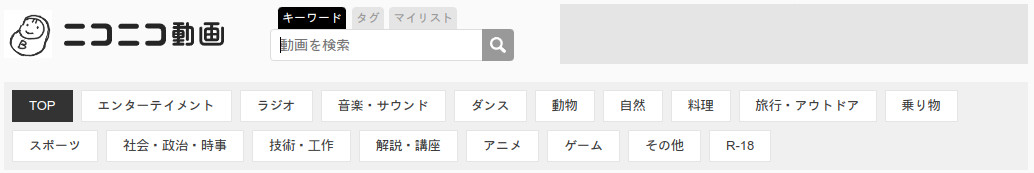 Search bar on Nico Nico Douga - Japanese video sharing community platform. Article / essay about modern scene of Nico Nico Douga (Japanese YouTube-like video sharing community platform). Overview of main creators on Nico Nico Douga, such as Mirai akari, Kizuna AI, Hatsune Miku, Kazuo Umezu and more. Japan's manga and anime otaku world on Nico Nico Douga.