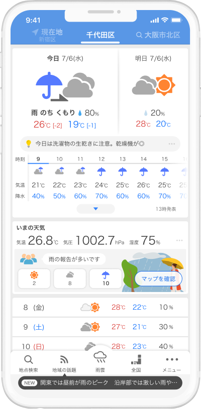 Polując na czas. Jesienne spacery momijigari jako lekcja japońskiej uważności. Momijigari to jesienne spacery wśród barwnych klonów, łączące tradycję, uważność i świadomość przemijania. O japońskim „polowaniu na czas”.