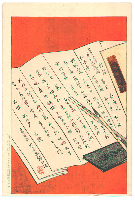 Sei Shonagon - femal poet from Japan's Heian period, study of mono no aware. Essay about Sei Shonagon, a Japanese female poet from Heian period, author of the Makura no Soshi - how to learn mono no aware and wabi sabi from her. Japanese literature and history.
